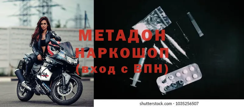 Метадон мёд  Аша 